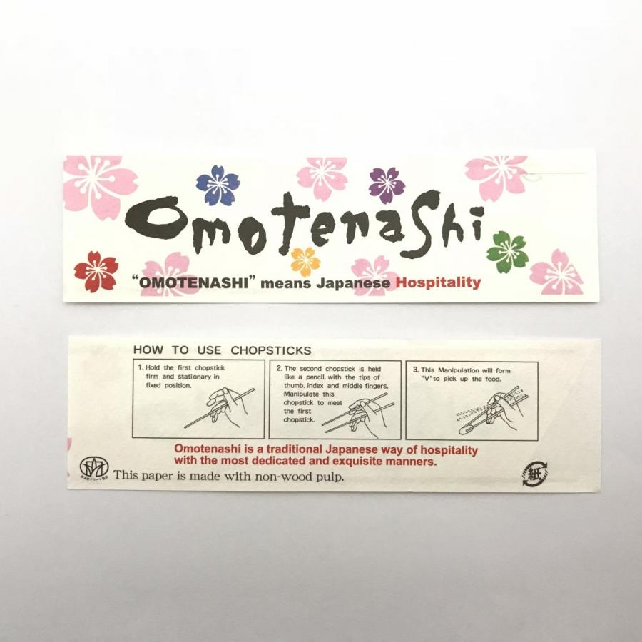 箸袋 ハカマ おもてなし OmotenaShi カラー 500枚 最新の激安