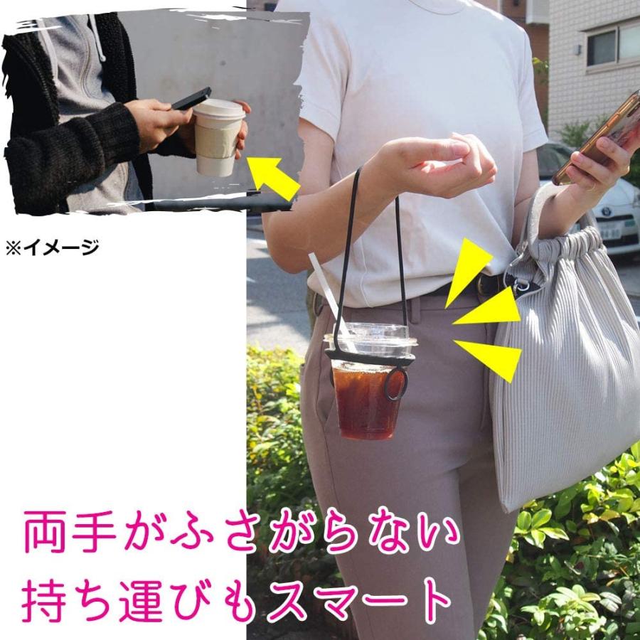 カップホルダー 持ち運び hakobun はこぶん 送料無料 ハンズフリー ドリンクホルダー|koins|03