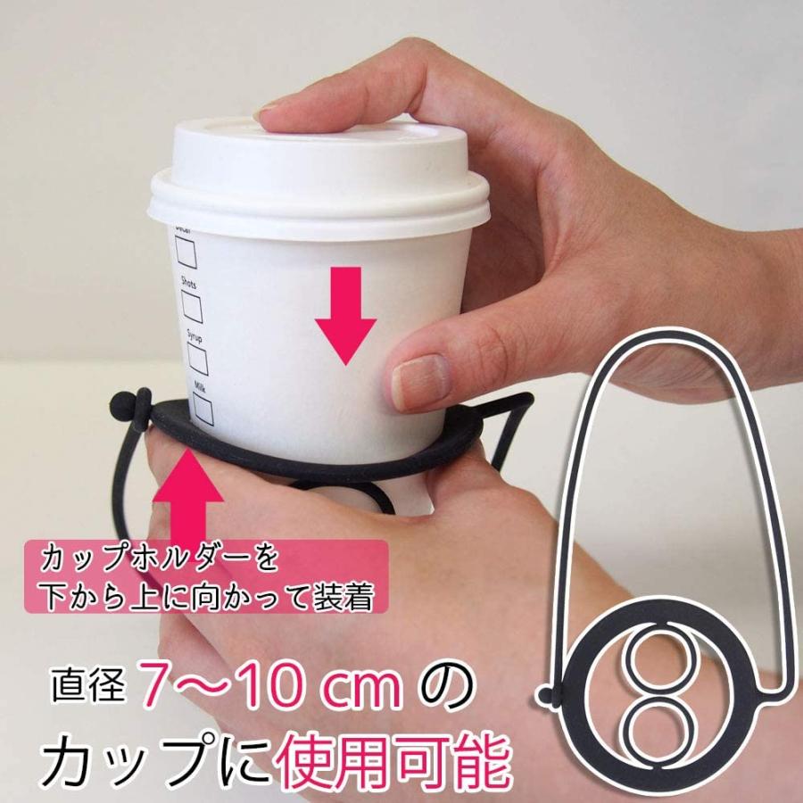 カップホルダー 持ち運び hakobun はこぶん 送料無料 ハンズフリー ドリンクホルダー|koins|05