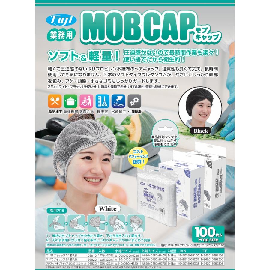 フジ モブキャップ 100枚 フリーサイズ 不織布 ヘアキャップ 衛生