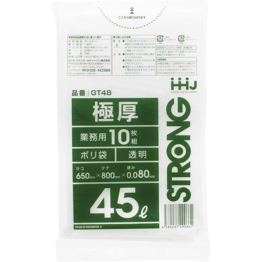 ゴミ袋　透明　45L　極厚 厚み0.08mm 10枚 ポリ袋 重量物　GT48　ハウスホールドジャパン | 