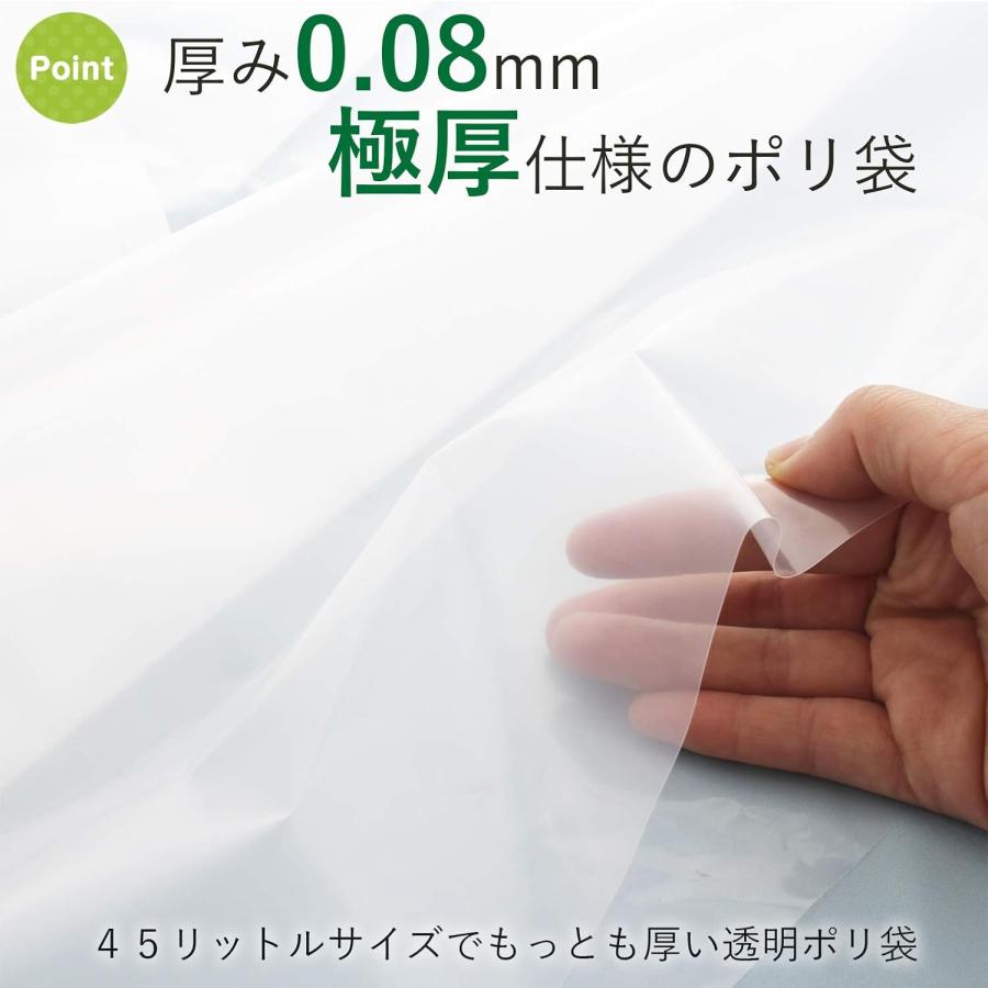 ゴミ袋　透明　45L　極厚 厚み0.08mm 10枚 ポリ袋 重量物　GT48　ハウスホールドジャパン |  | 02