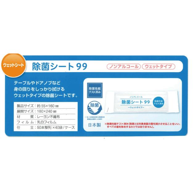 除菌シート おしぼり ウエットティッシュ 個包装 99%除菌 ノン