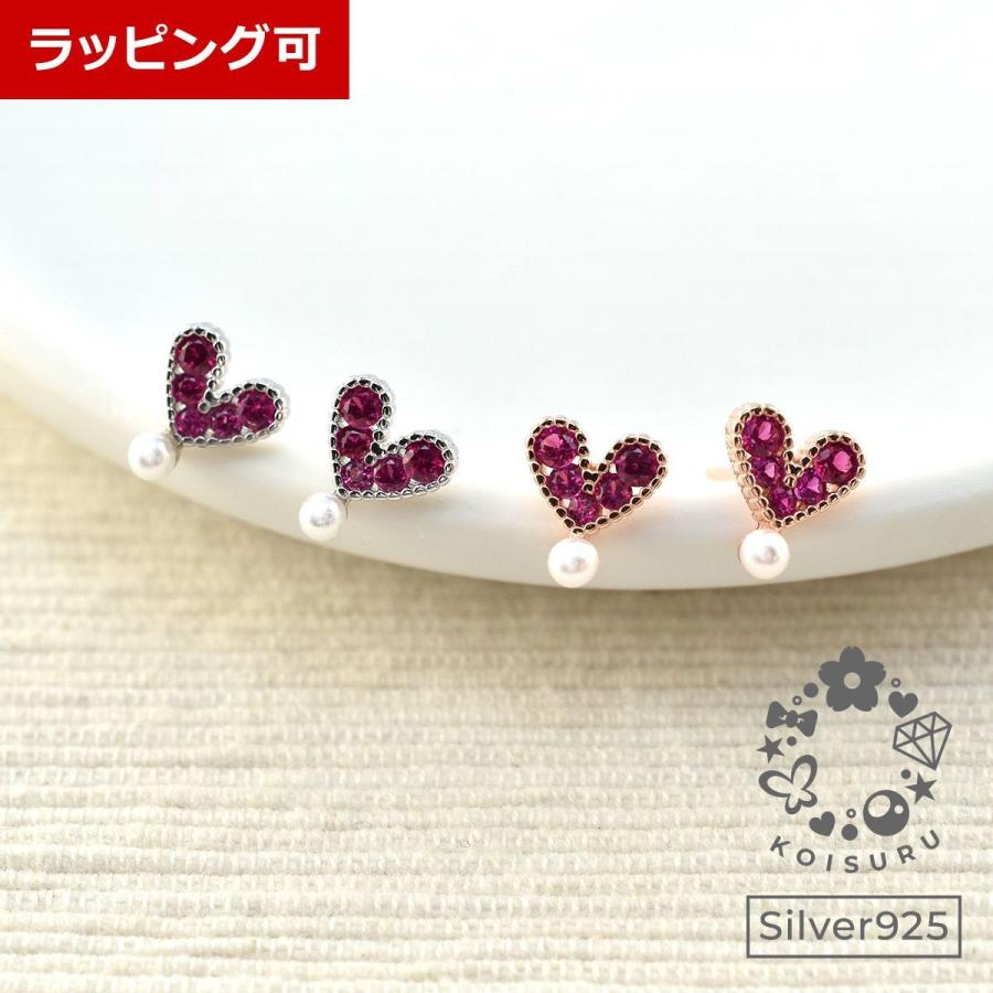 ピアス レディース 小さめ 大人 可愛い ハート パール シルバー 925 人気 アイテム 送料無料 04 恋する雑貨屋 通販 Yahoo ショッピング