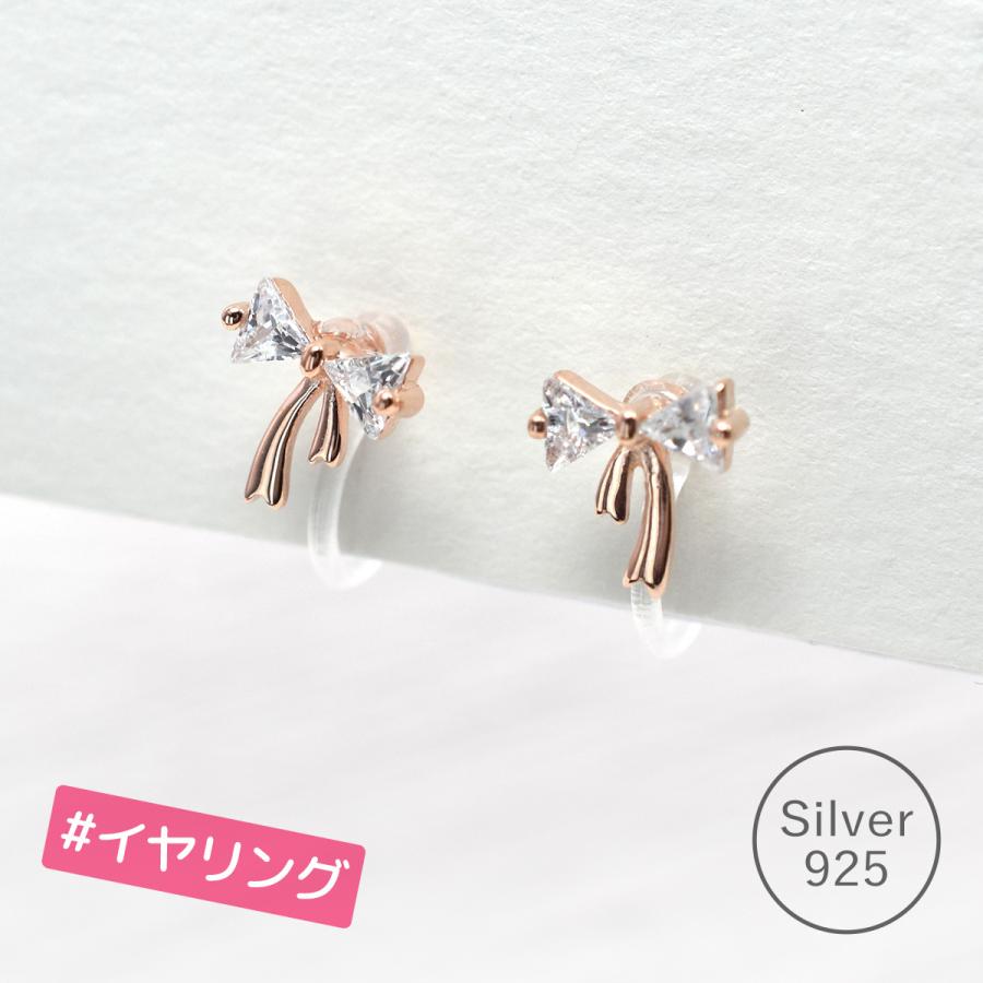 イヤリング ノンホールピアス 樹脂 クリップ 可愛い 上品 お洒落 リボン 蝶々結び シルバー 925 ピンクゴールド 両耳用 金属アレルギー対応 送料無料 08 恋する雑貨屋 通販 Yahoo ショッピング