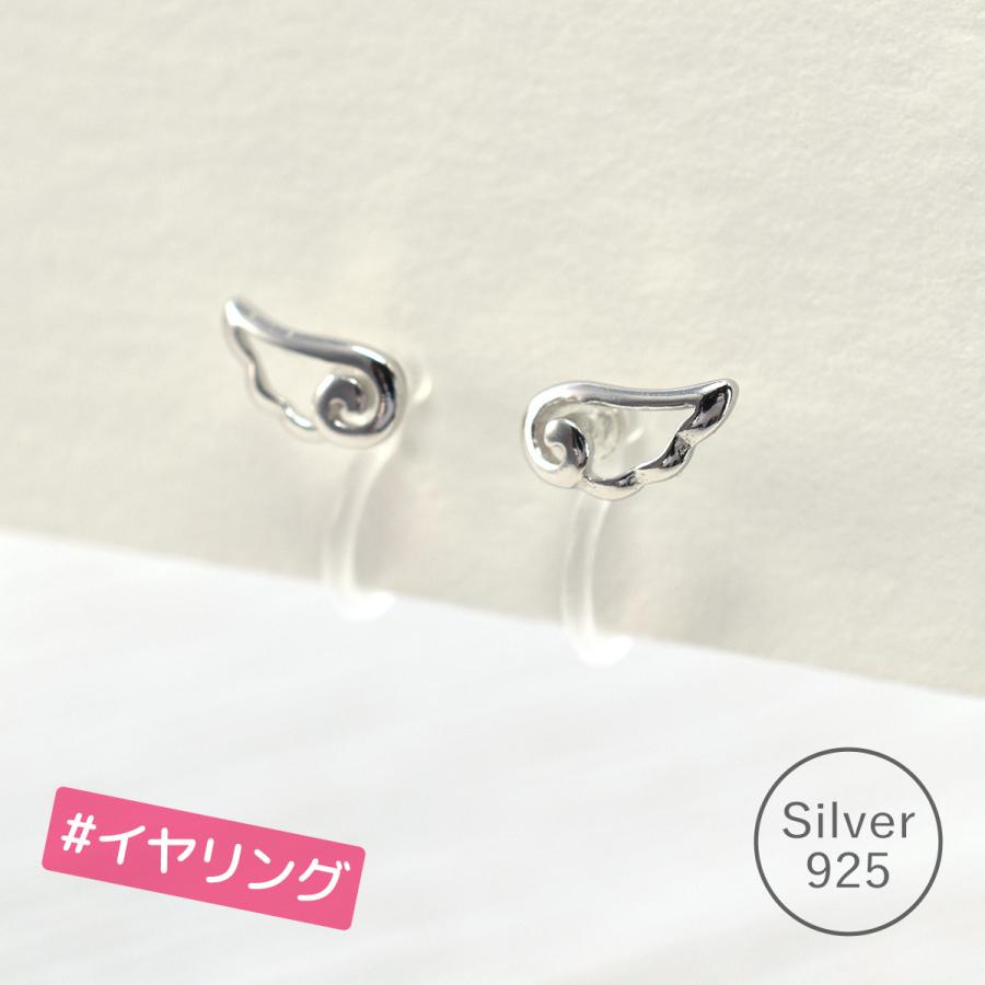 イヤリング ノンホールピアス 樹脂 クリップ 大人 可愛い 天使 エンジェル 羽 翼 シルバー925 両耳用 金属アレルギー対応 送料無料 07 恋する雑貨屋 通販 Yahoo ショッピング