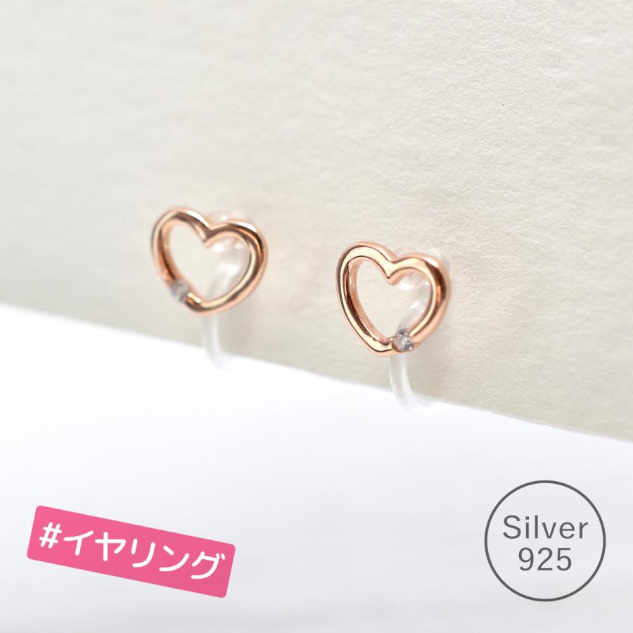 イヤリング ノンホールピアス 樹脂 クリップ 可愛い ハート シンプル シルバー 925 ピンクゴールド 両耳用 金属アレルギー対応 送料無料 00 恋する雑貨屋 通販 Yahoo ショッピング