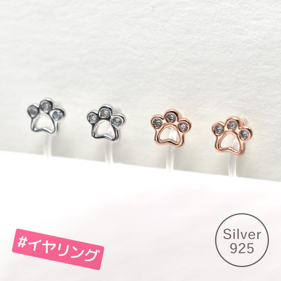 イヤリング ノンホールピアス 樹脂 クリップ 可愛い 小さめ 肉球 動物 アニマル キラキラ シルバー 925 両耳用 金属アレルギー対応 送料無料 0963 恋する雑貨屋 通販 Yahoo ショッピング