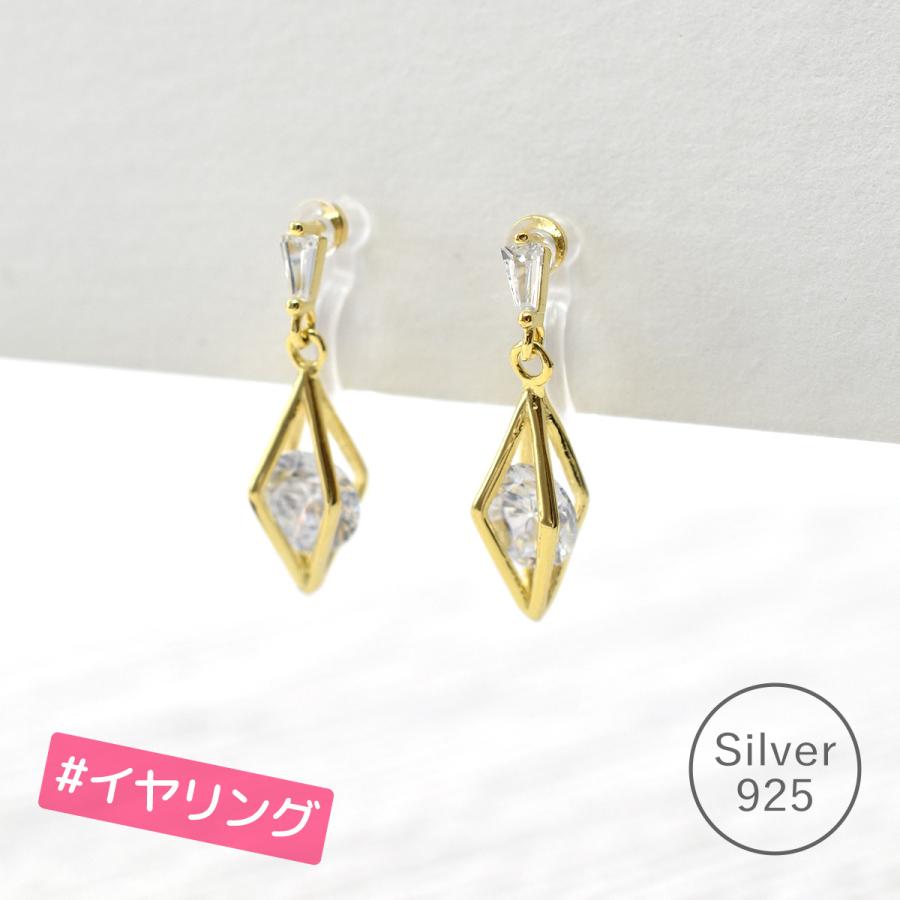 イヤリング ノンホールピアス 大人 可愛い お洒落 揺れる 振り子 ペンデュラム シルバー 925 14kgp 樹脂クリップ 送料無料 0979 恋する雑貨屋 通販 Yahoo ショッピング