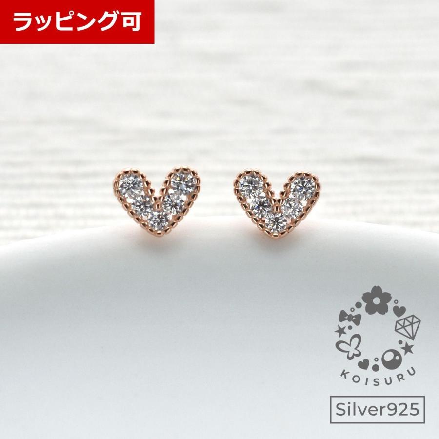 ピアス レディース 小さめ カワイイ ハート キラキラ クリア 透明 シルバー925 ピンクゴールド 金属アレルギー対応 正規激安