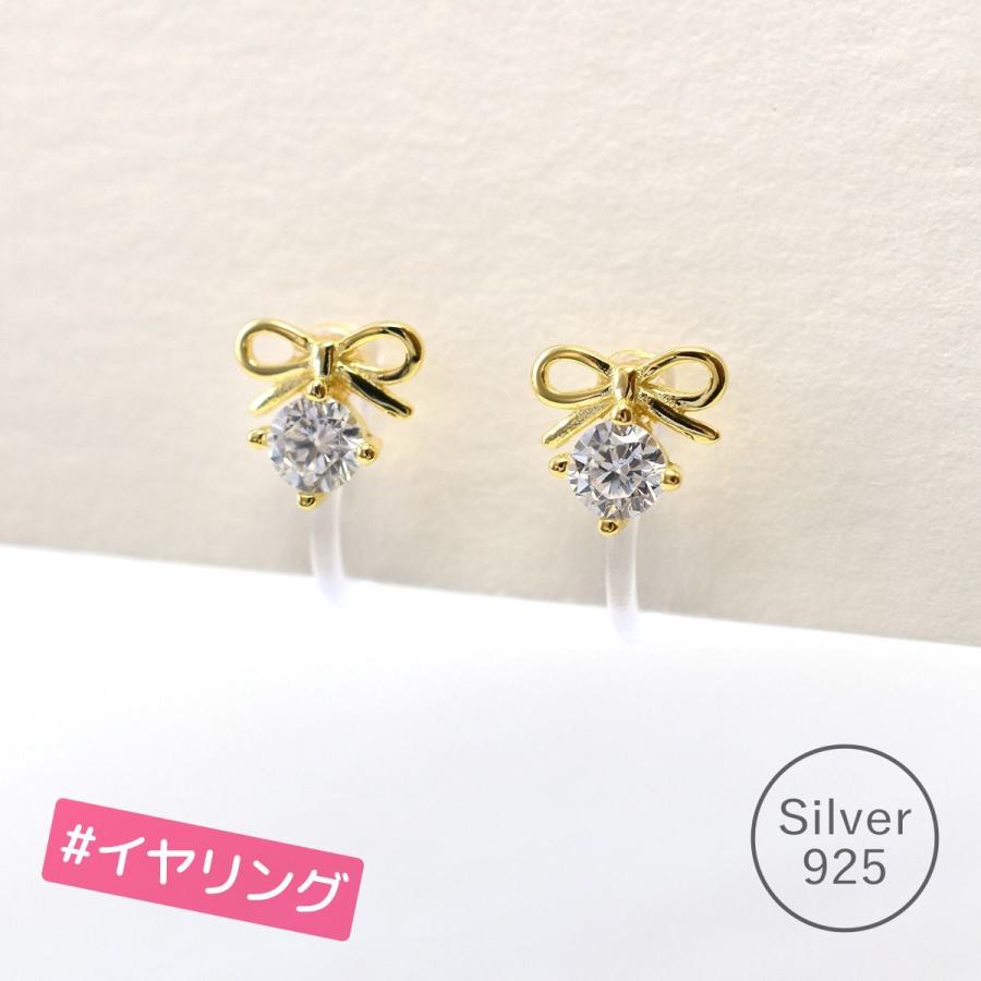 イヤリング ノンホールピアス 小さめ 可愛い お洒落 リボン 蝶々結び キラキラ シルバ ー 925 14k ゴールド 樹脂 クリップ 両耳用 金属アレルギー対応 送料無料 1019 恋する雑貨屋 通販 Yahoo ショッピング