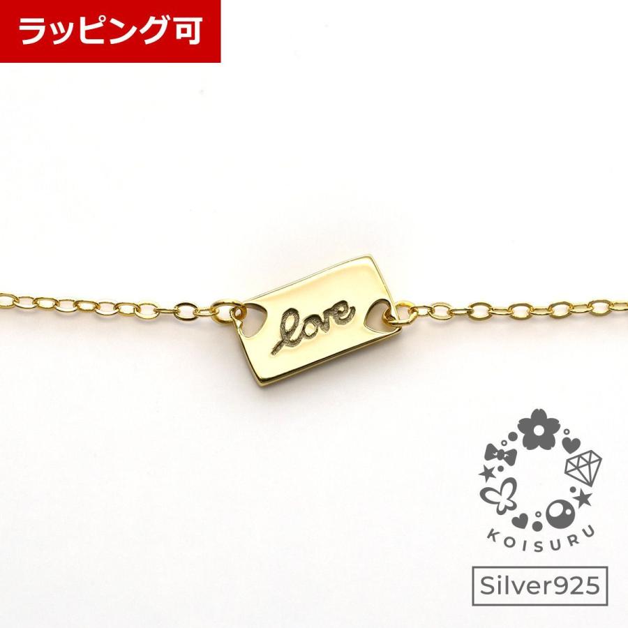 ブレスレット レディース おしゃれ かわいい ハート ラブ Love シルバー925 14kgp ゴールド 金属アレルギー対応 信頼