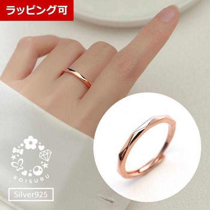 指輪 レディース ファッション リング 三角 カット シルバー925 ピンクゴールド フリーサイズ 16号 17号 金属アレルギー対応 送料無料 1272 恋する雑貨屋 通販 Yahoo ショッピング