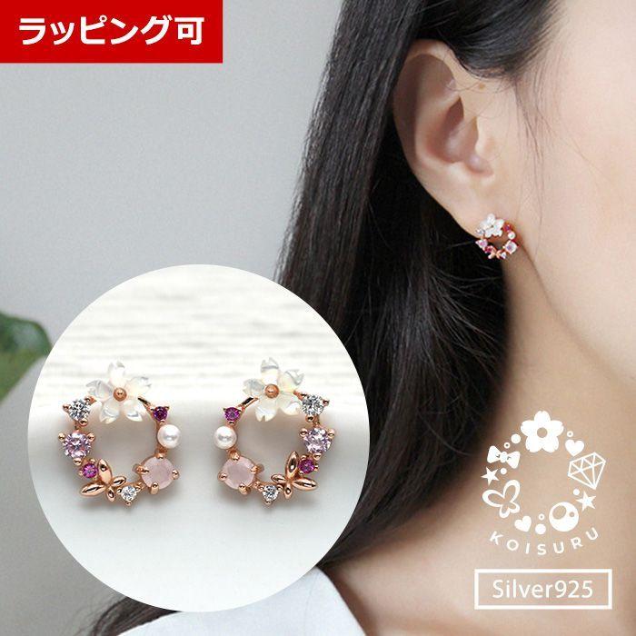 ピアス レディース かわいい 花 花びら フラワー 蝶 蝶々 バタフライ パール シルバー925 ピンクゴールド 金属アレルギー対応 1281 恋する雑貨屋 通販 Yahoo ショッピング