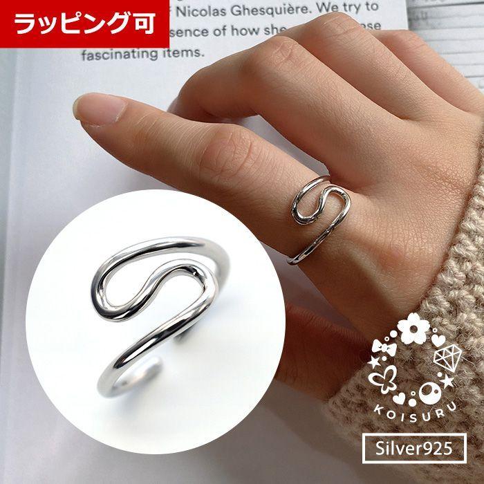 指輪 レディース リング おしゃれ つづら折り 韓国デザイン シルバー925 フリーサイズ 15号 16号 17号 金属アレルギー対応 1336 恋する雑貨屋 通販 Yahoo ショッピング