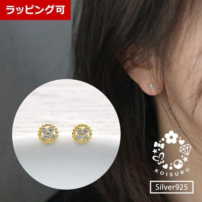 ピアス レディース 小さい おしゃれ かわいい 花 花びら フラワー サークル シルバー925 14kgp ゴールド 金属アレルギー対応 ファッション通販