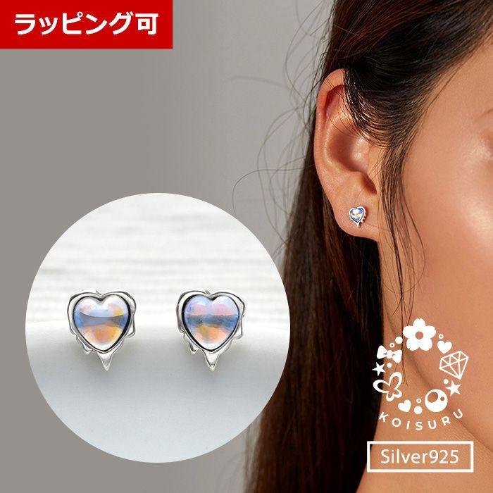 ピアス レディース かわいい ハート 溶けるハート 雫 水滴 オーロラ シルバーピアス シルバー925 金属アレルギー対応 1401 恋する雑貨屋 通販 Yahoo ショッピング