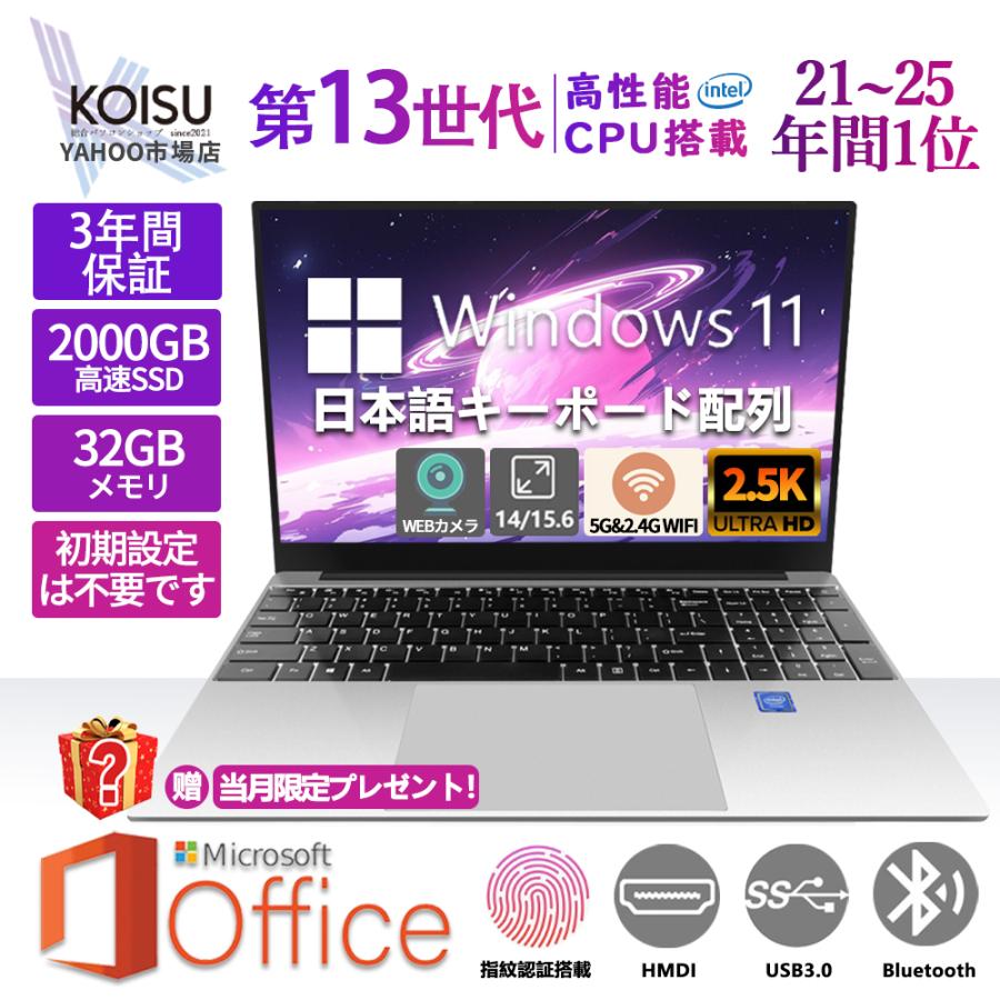 ノートパソコン 新品 安い windows11 office 搭載 win11 pc