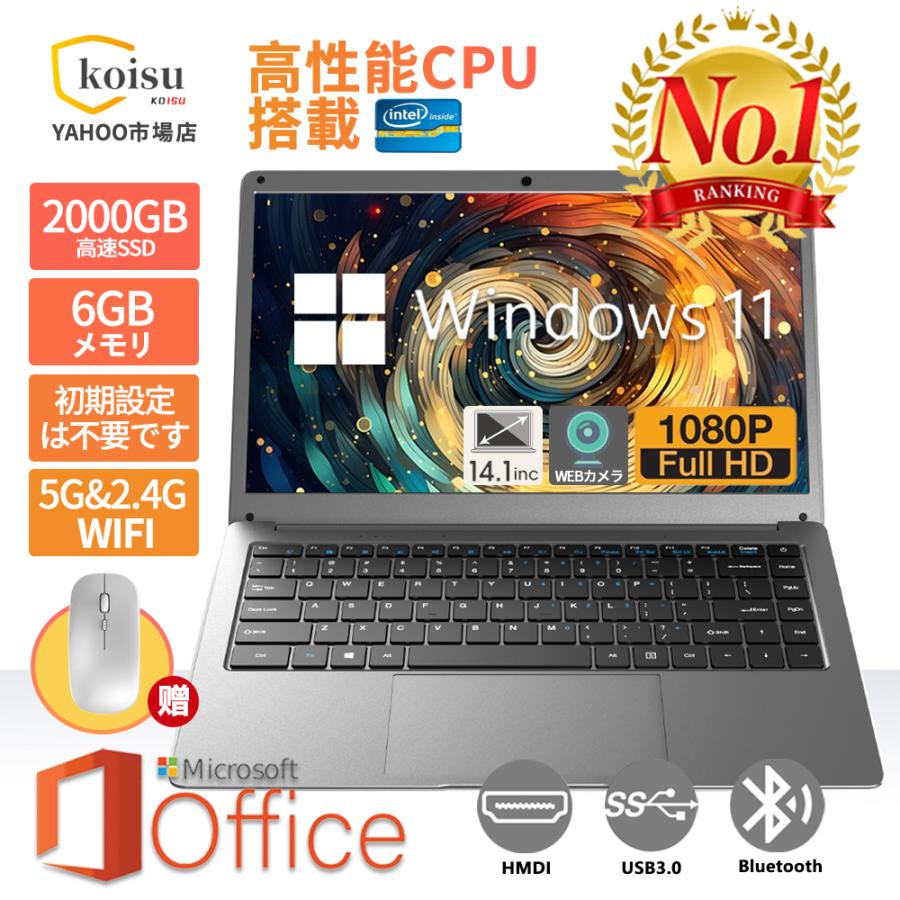 ノートパソコン 新品 windows11 office搭載 安い win11 pc Microsoftoffice N3350 SSD 1000GB 2024 ノート WEBカメラ 無線 大