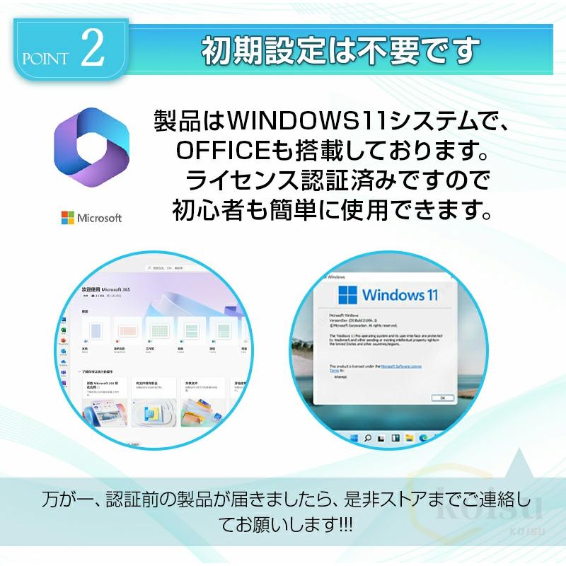 ノートパソコン 新品 安い windows11 office 搭載 win11 pc Microsoftoffice 第12世代 CPU N5095 N95 SSD 1000GB 14.1/15.6/16/17.3インチ 初期設定済｜koisuruusagi-shop｜07