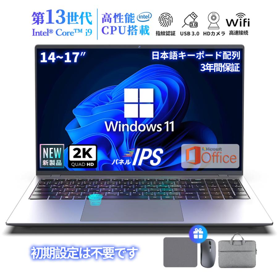 インテル ノートパソコン パソコン 新品 安い windows11 office 搭載 