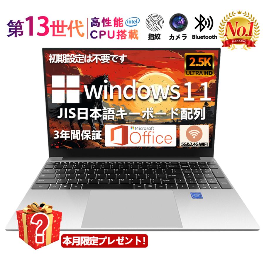 11世代i5ノートパソコンWindows11高速SSDオフィ付き58