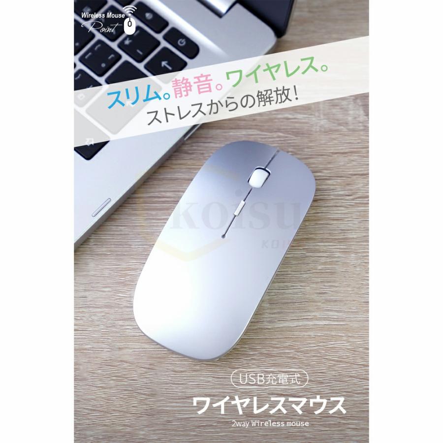 マウス ワイヤレスマウス 無線 充電式 bluetooth 静音 薄型 小型 マウス ワイヤレスマウス 無線 充電式 bluetooth 静音 薄型 小型