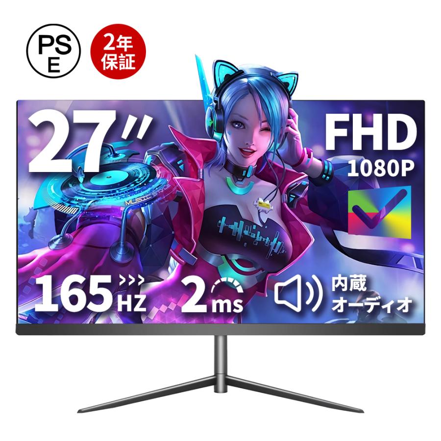 ゲーミングモニター 2つ（280hz,165hz）