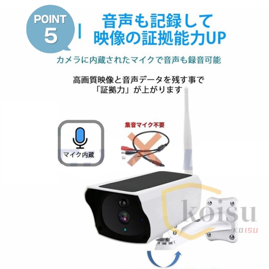 防犯カメラ 屋外 wifi 家庭用 ソーラー ワイヤレス 300万画素 監視カメラ 遠隔監視 トレイルカメラ 動作検知 録画 SDカード 最安値挑戦 電源不要 工事不要｜koisuruusagi-shop｜10