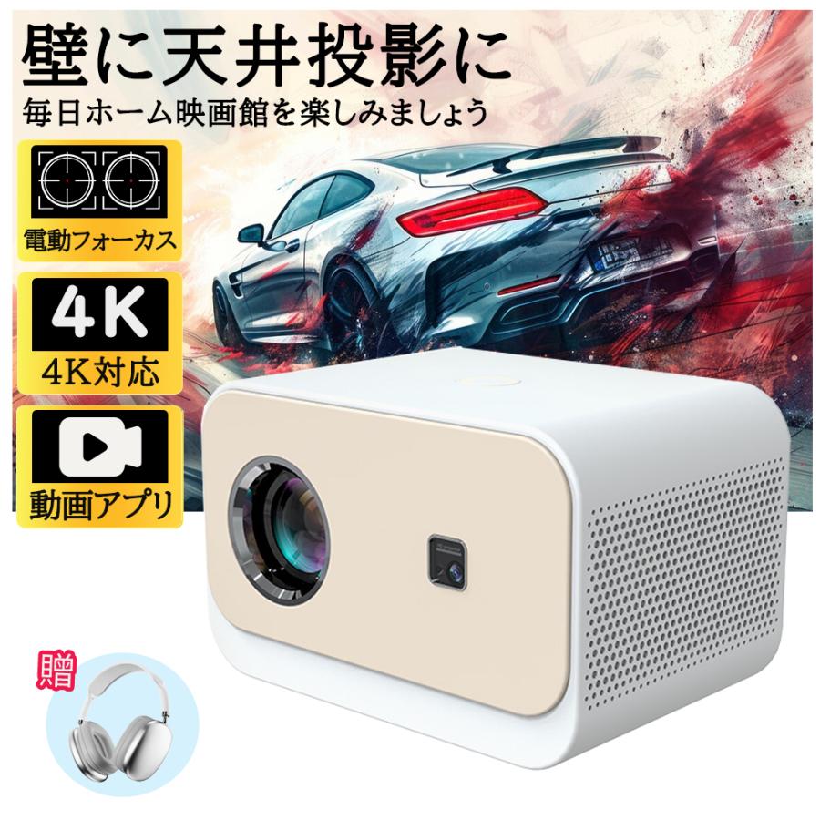 プロジェクター 家庭用 新品 4K対応 Bluetooth対応 映画 2025