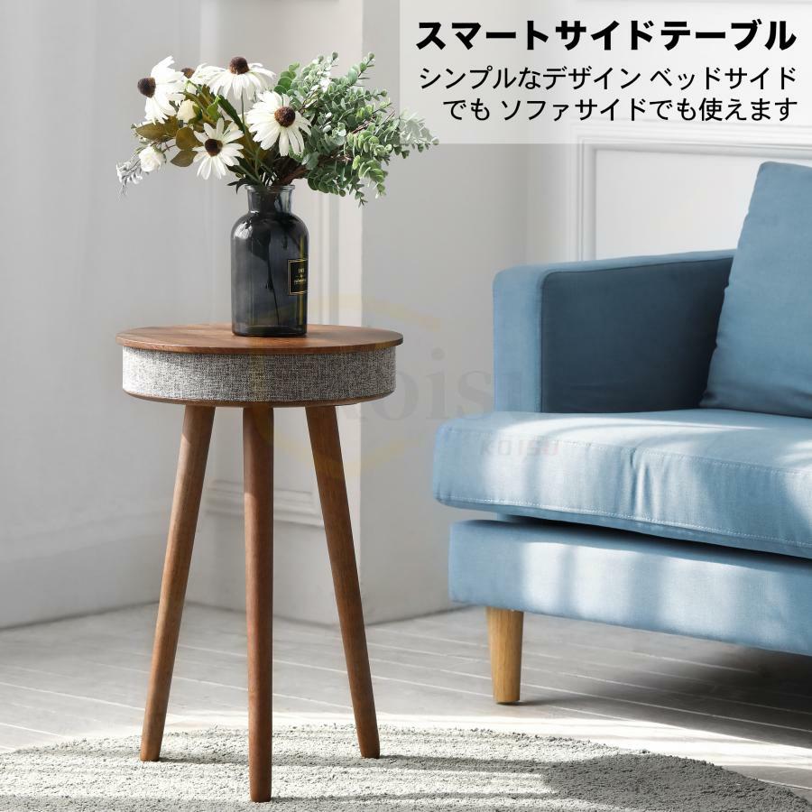 サイドテーブルスピーカー テーブル スピーカー bluetooth サイドテーブルスピーカー テーブル スピーカー bluetooth