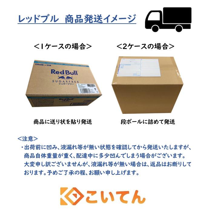 レッドブル シュガーフリー RedBull SUGARFREE 250ml 2ケース 48 レッドブル シュガーフリー RedBull SUGARFREE 250ml 2ケース 48