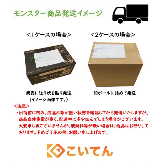 モンスターエナジー　355ml　2ケース　48本　【送料無料　北海道、九州、沖縄、離島を除く】｜koiten｜04