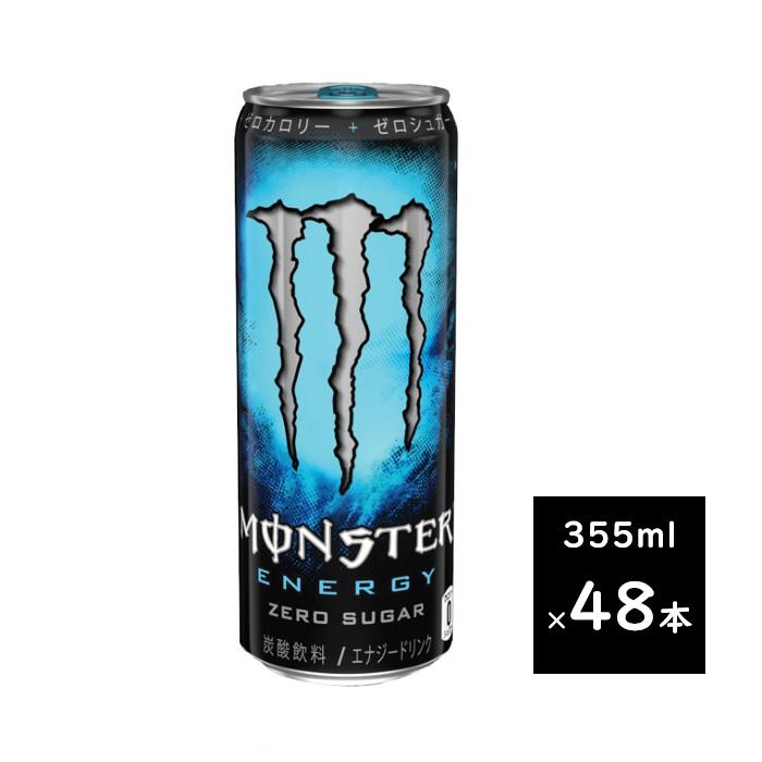 Monster ゼロカロリーエナジードリンク 48缶 2箱 MONSTER ENERGY（モンスターエナジー） ゼロシュガー 355ml 2ケース 48