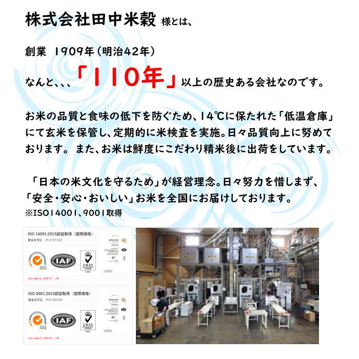 新米 田中米穀 新潟魚沼産こしひかり20kg（5kg×4袋）【送料無料 北海道