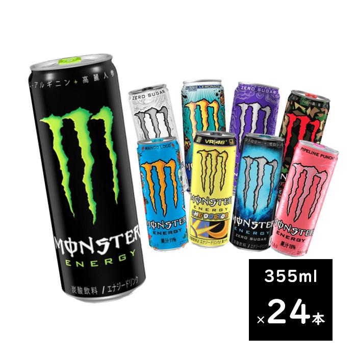 MONSTER ENERGY 選べる モンスターエナジー 355ml 1ケース 24本 MONSTER ENERGY 選べる モンスターエナジー 355ml 1ケース 24本