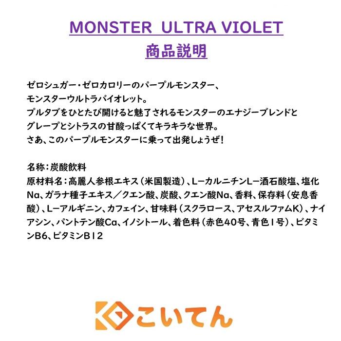MONSTER ENERGY（モンスターエナジー） 選べる 355ml 1ケース 24本