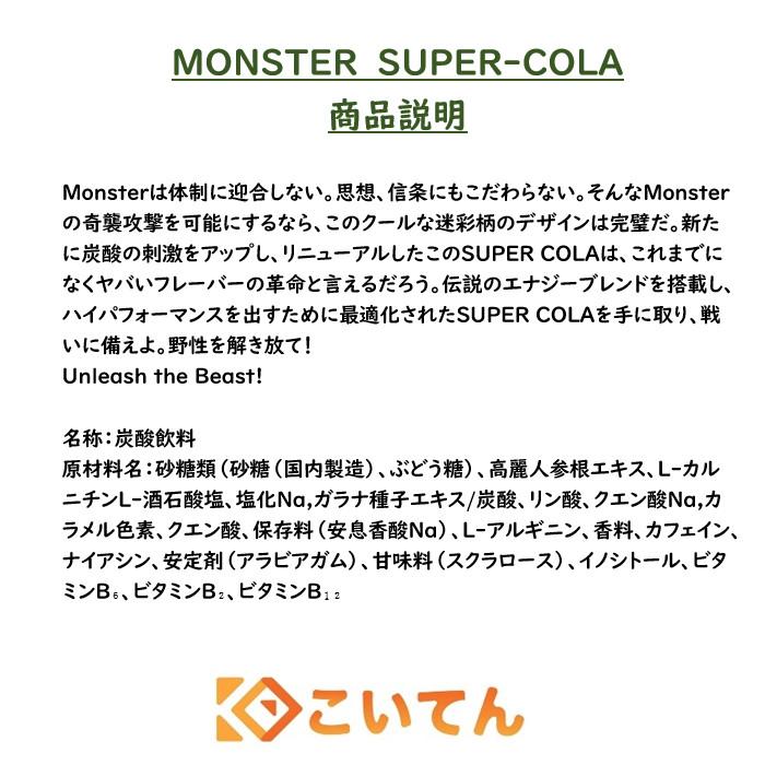 MONSTER ENERGY（モンスターエナジー） 選べる 355ml 1ケース 24本