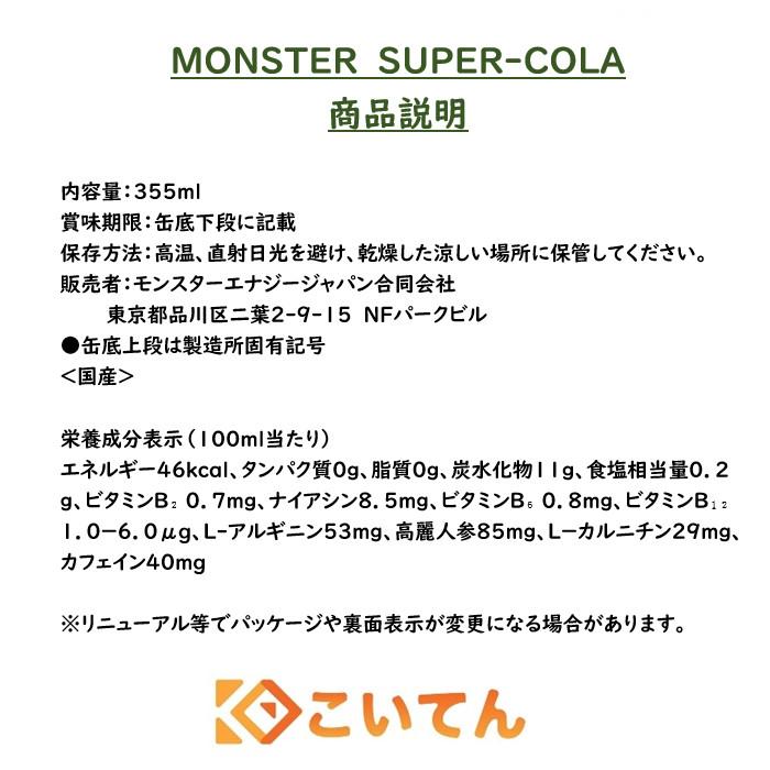 MONSTER ENERGY（モンスターエナジー） 選べる 355ml 1ケース 24本