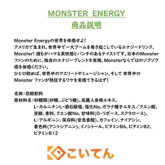 MONSTER ENERGY（モンスターエナジー） 選べる 355ml 1ケース 24本