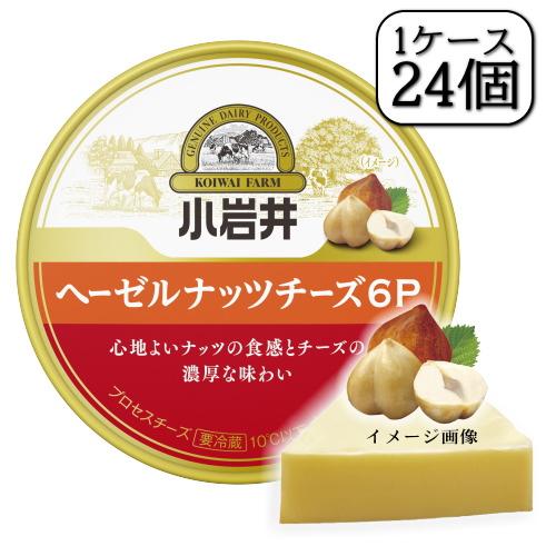 海外最新 小岩井ヘーゼルナッツチーズ6p 102g 6個入り 1ケース24個セット ポイント10倍 Www Mesquita Rj Gov Br