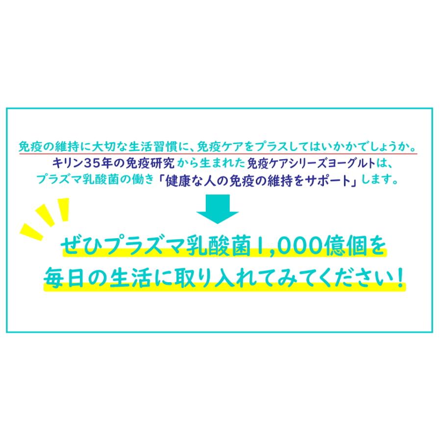 小岩井免疫ケアプラズマ乳酸菌ヨーグルト（甘さすっきり）100ｇ×【24個（3ケース）】（送料込み※遠方を除く）｜koiwaimakibaya-shop｜09