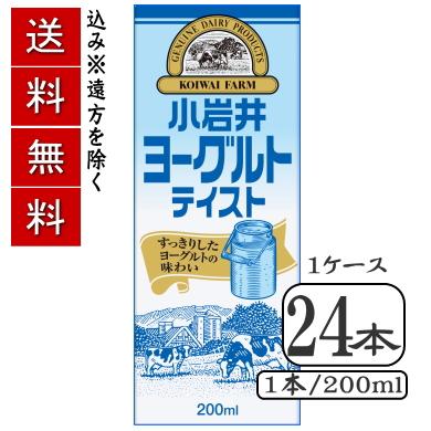 小岩井 小岩井ヨーグルトテイスト（紙パック常温保存可能品）LL200ml