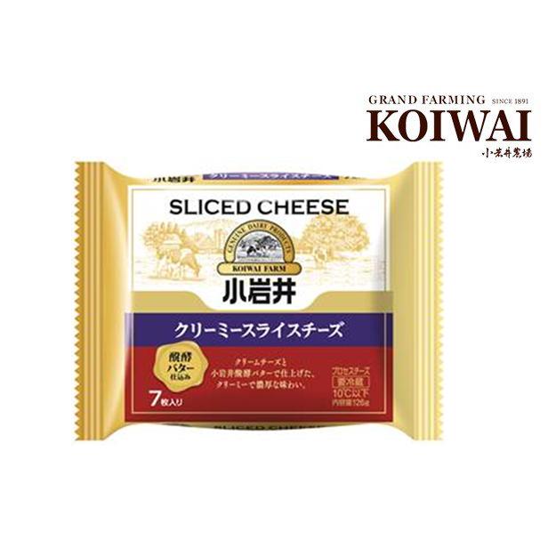 小岩井クリーミースライスチーズ