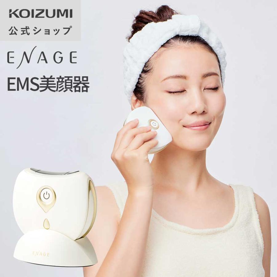 KOIZUMI（コイズミ） 在庫限り【メーカー公式】コイズミ リフトEMS美顔 