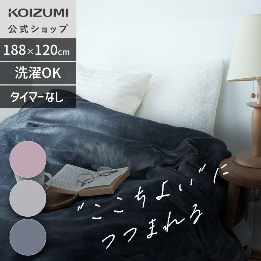 KOIZUMI 電気毛布 KDK-75230/DH グレー KOIZUMI（コイズミ