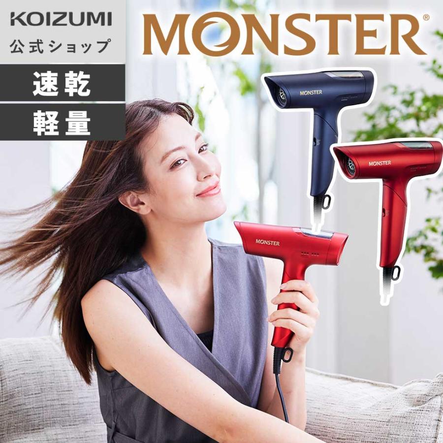 KOIZUMI MONSTER KHD-M805 レッド BLDC 速乾ドライヤ KOIZUMI（コイズミ） 【P10倍】コイズミ モンスター BLDCハイスピード