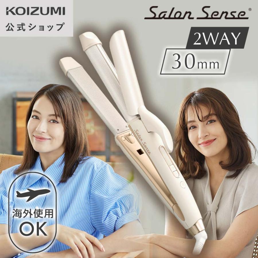 KOIZUMI（コイズミ） 在庫限り【メーカー公式】コイズミ サロンセンス