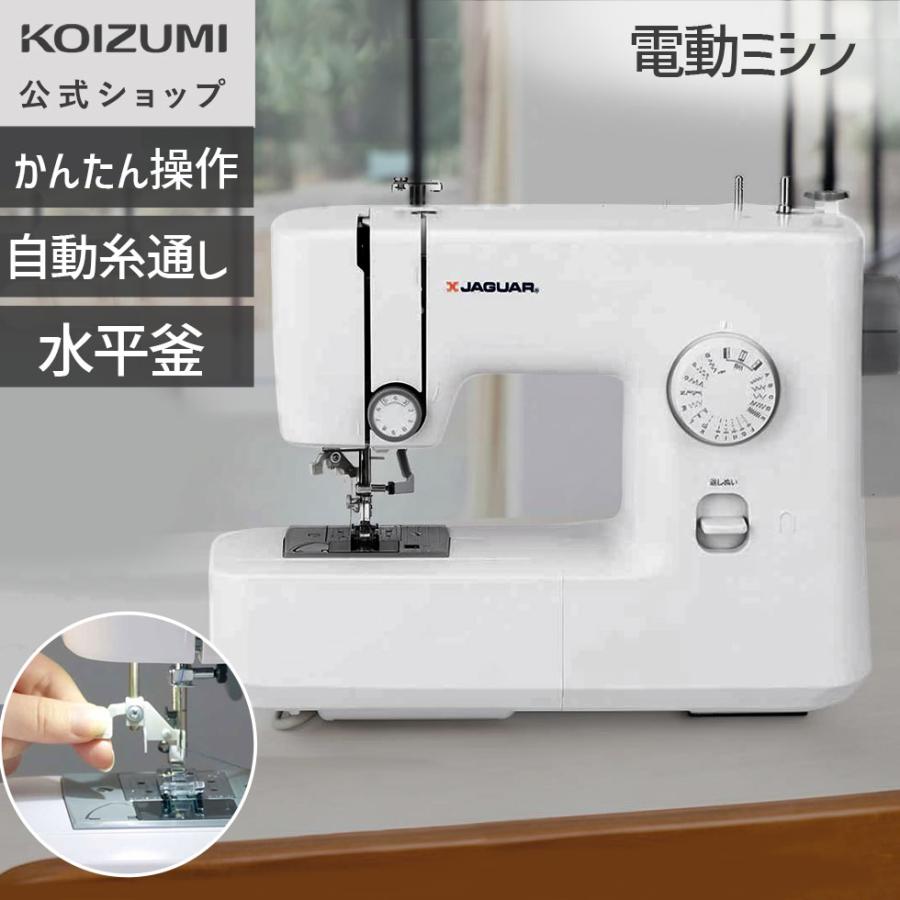 KOIZUMI（コイズミ） 【ジャガー】電動ミシン KJM-1301 | 初心者に