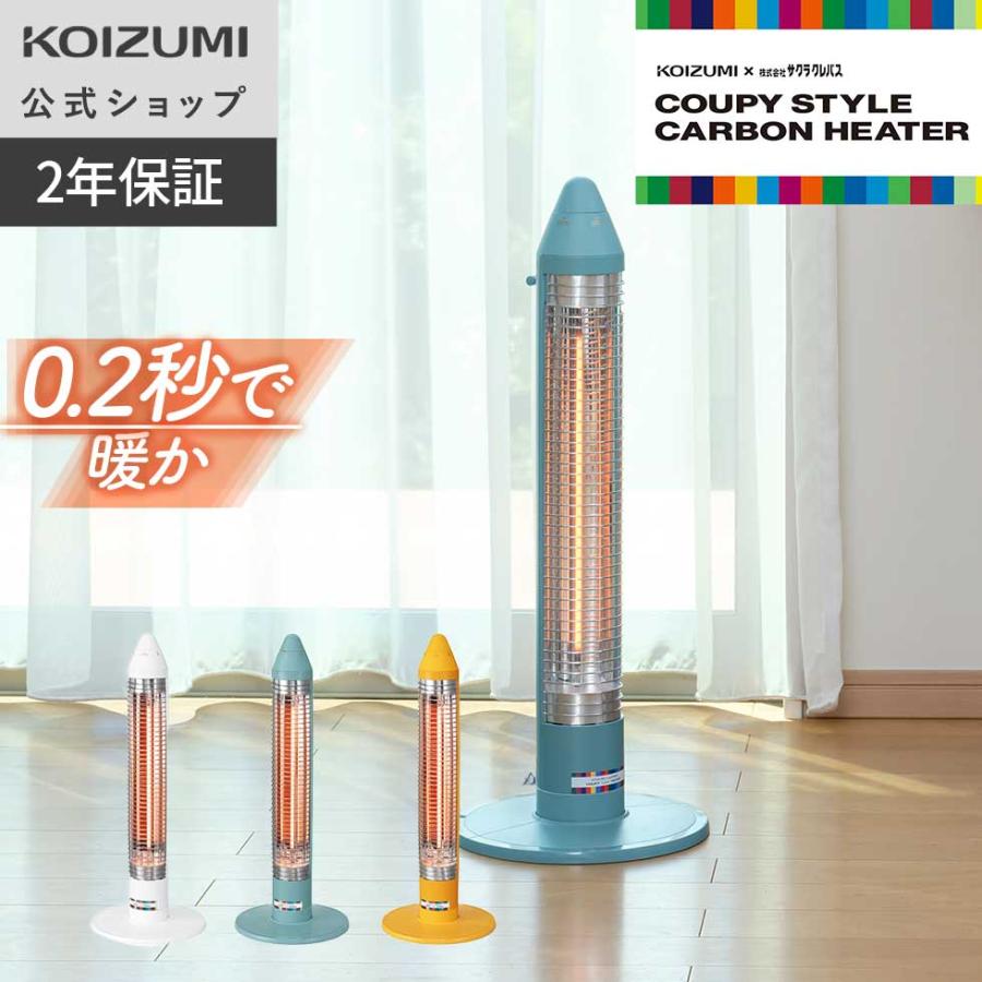 ＼即暖0.2秒／【メーカー公式】コイズミ グラファイトヒーター サクラクレパスコラボ 遠赤電気ストーブ KKS-0623 ||||||||||